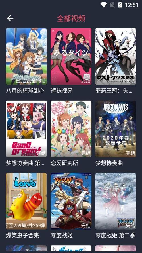 打驴动漫官方版正版下载安装截图