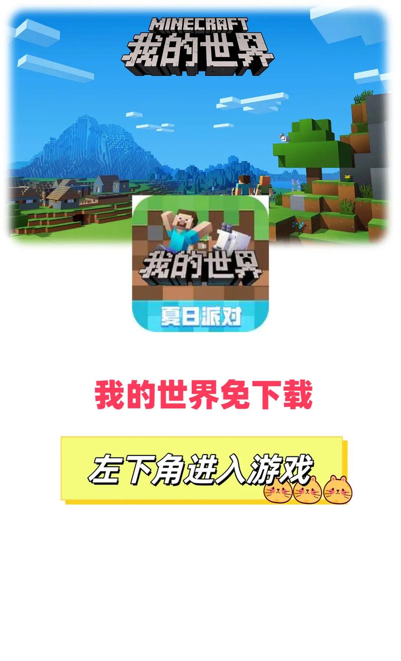 我的世界免实名免登录下载图标