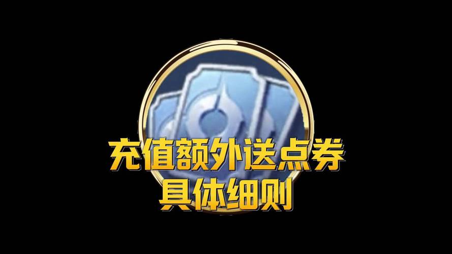 王者荣耀黑科技刷点券永久会员版旧版截图