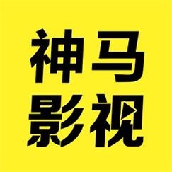 无敌神马影院手机版电影网旧版截图