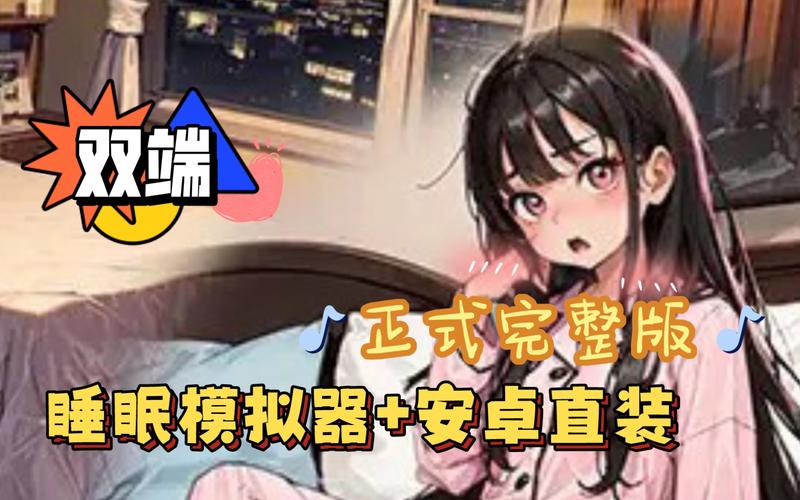 slg触摸睡眠歼模拟器14下载截图
