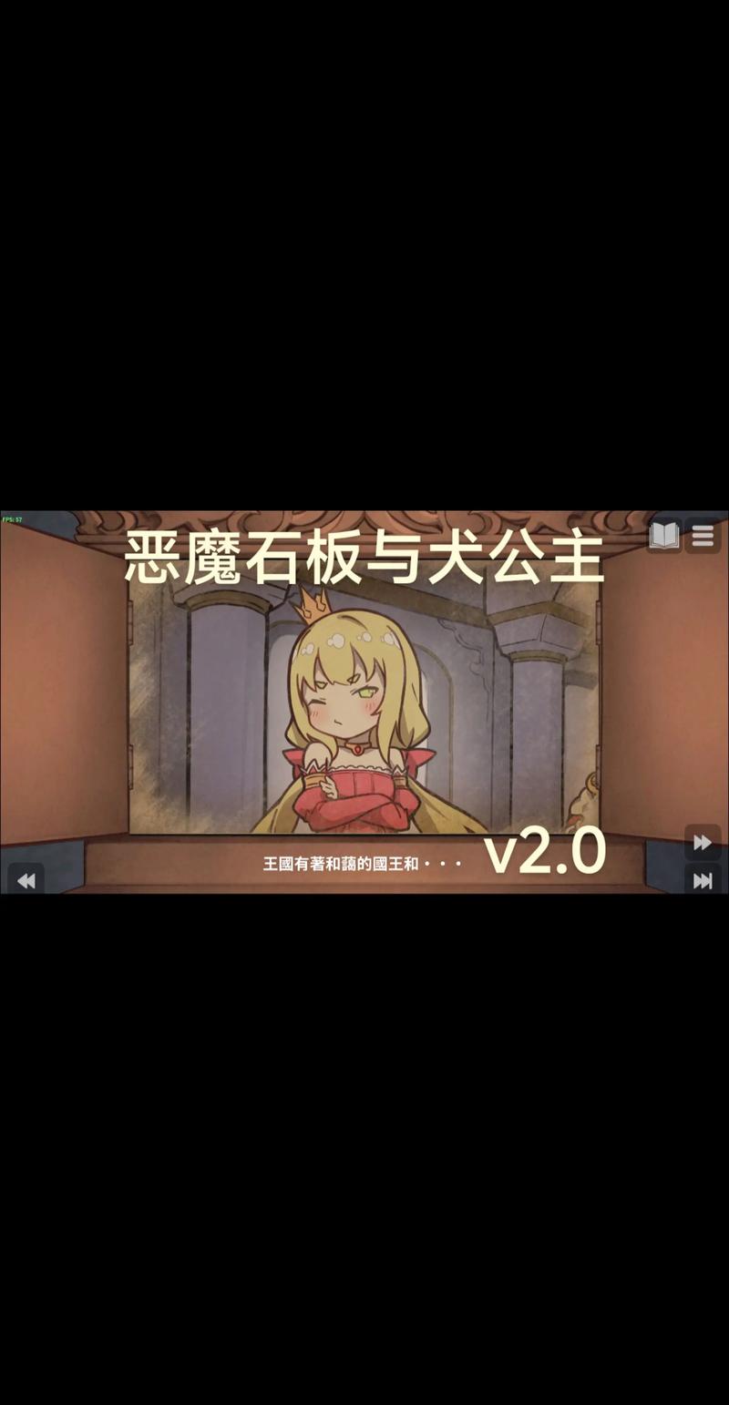 恶魔石板安卓汉化