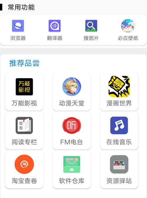 可免费视频聊天的软件聚合盒子截图