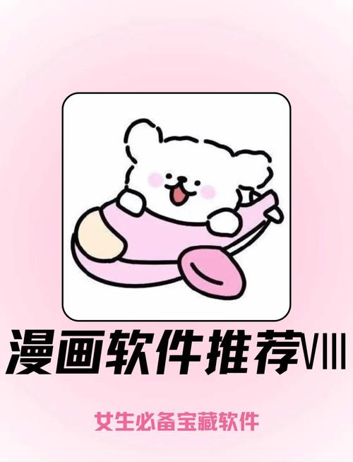 爽爽漫画截图