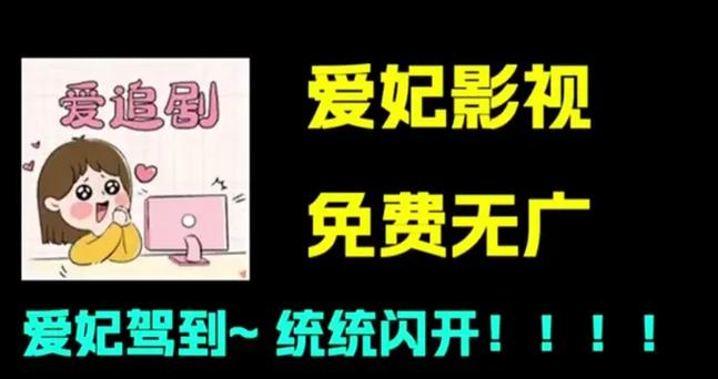 爱妃追剧截图