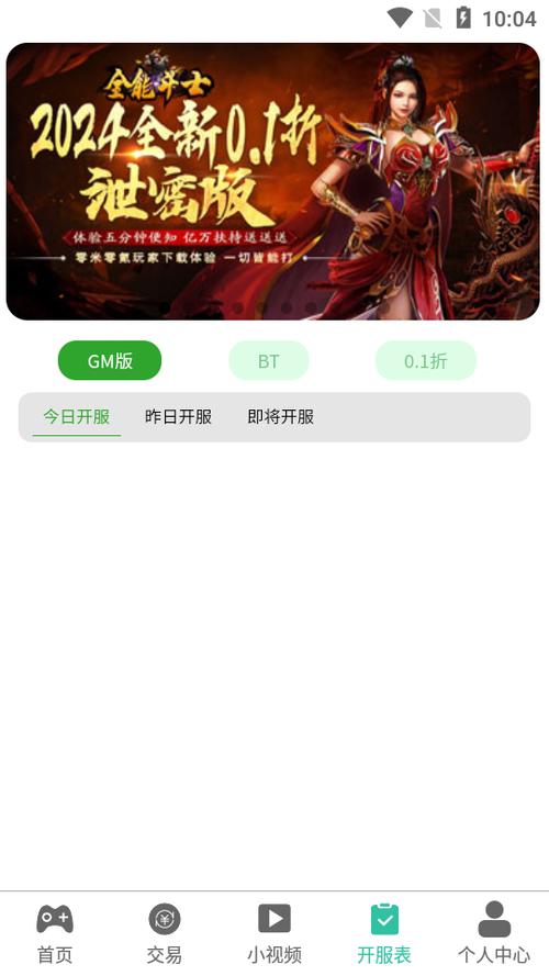 三石gm游戏盒子官网截图