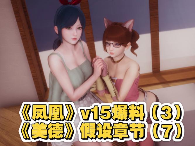 美德凤凰汉化安卓最新版无限版截图