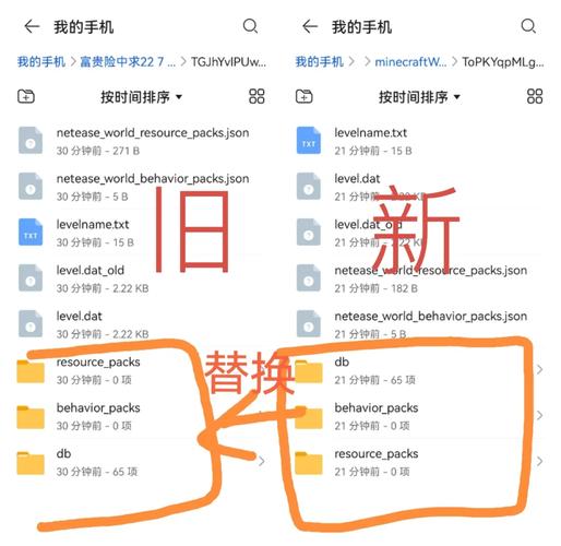 手机网易我的世界怎么导出地图截图