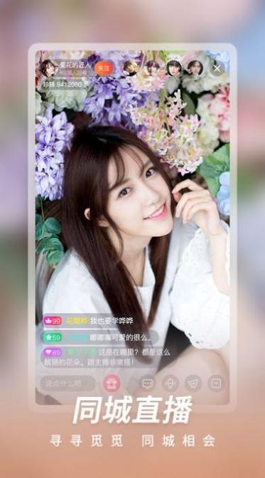 530tv花语直播安卓版图标