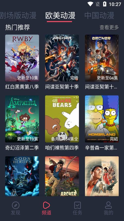 横风动漫官方版 安卓免费版手机版截图