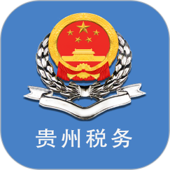 贵州税务app截图