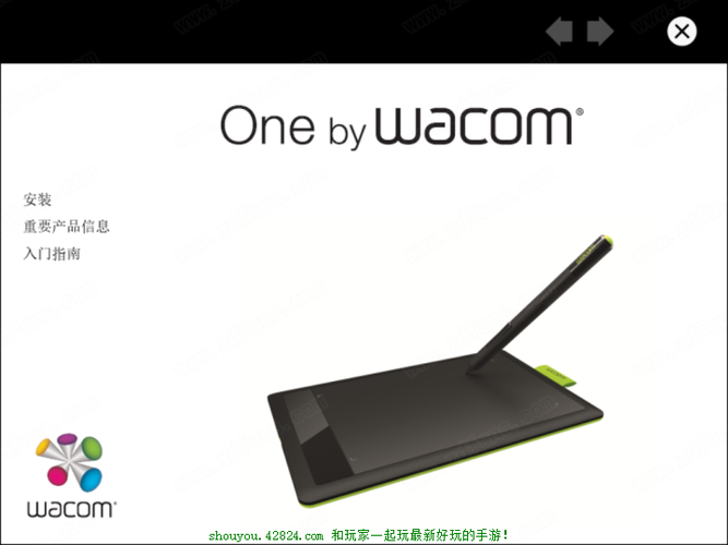 Wacom671驱动无限阅读币版无弹窗版截图