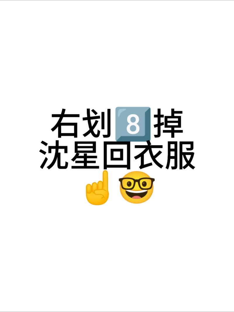 自由裁剪衣服游戏截图