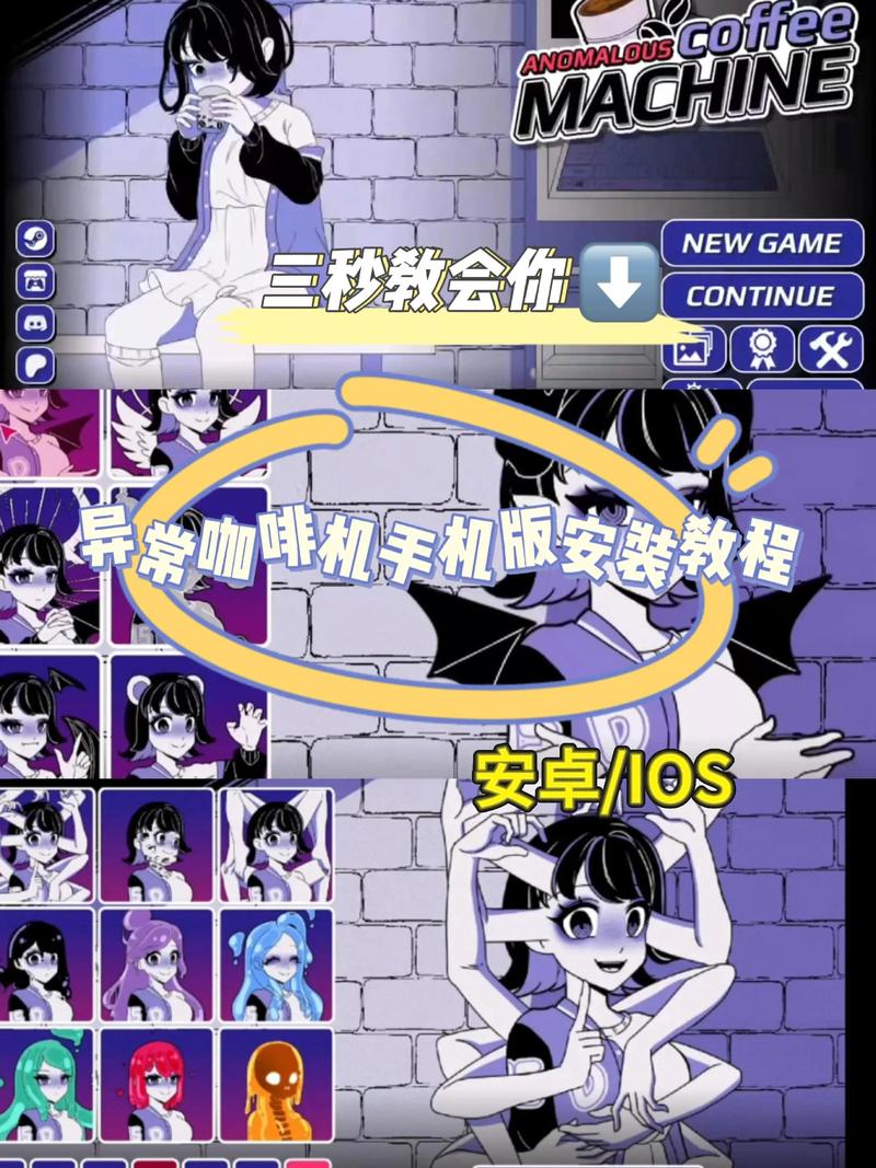 异常咖啡机安卓汉化安装截图