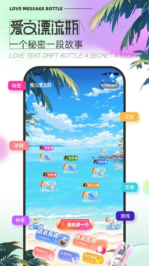 爱文漂流瓶永久会员兑换码截图