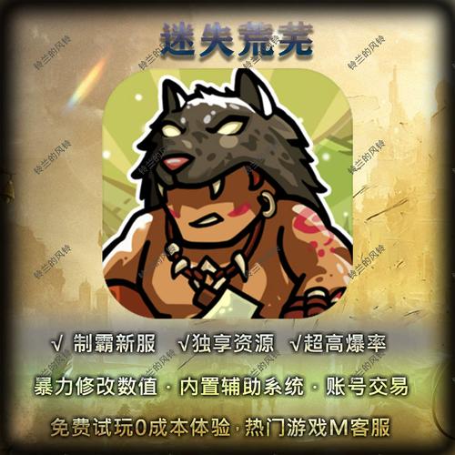 迷失荒芜无限钻石版下载截图