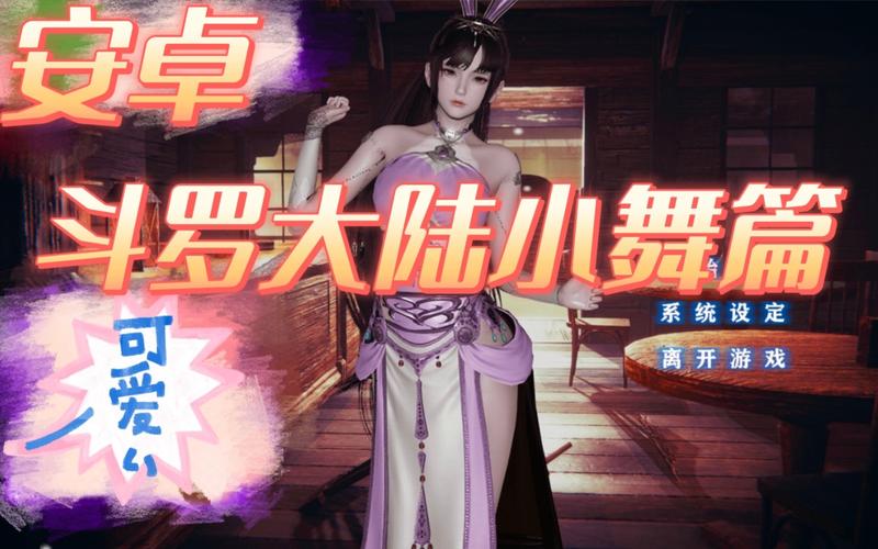 斗罗大陆小舞篇破解版手游下载极速版2023截图