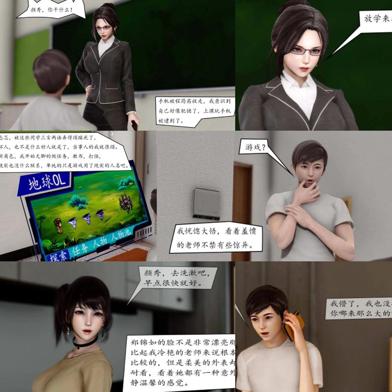 新催眠眼镜3d漫画免费阅读截图