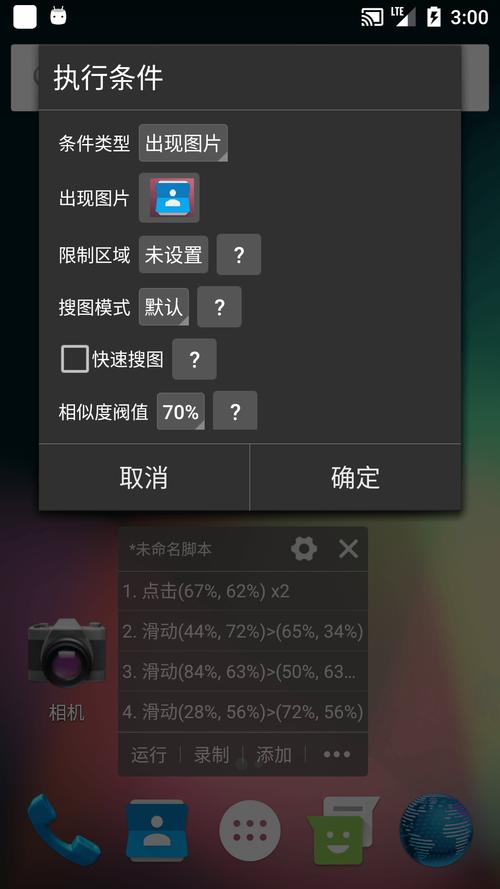 脚本精灵自动挂机黑色免费最新版截图