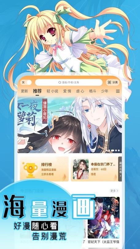 丫丫漫画官方免费内购版截图