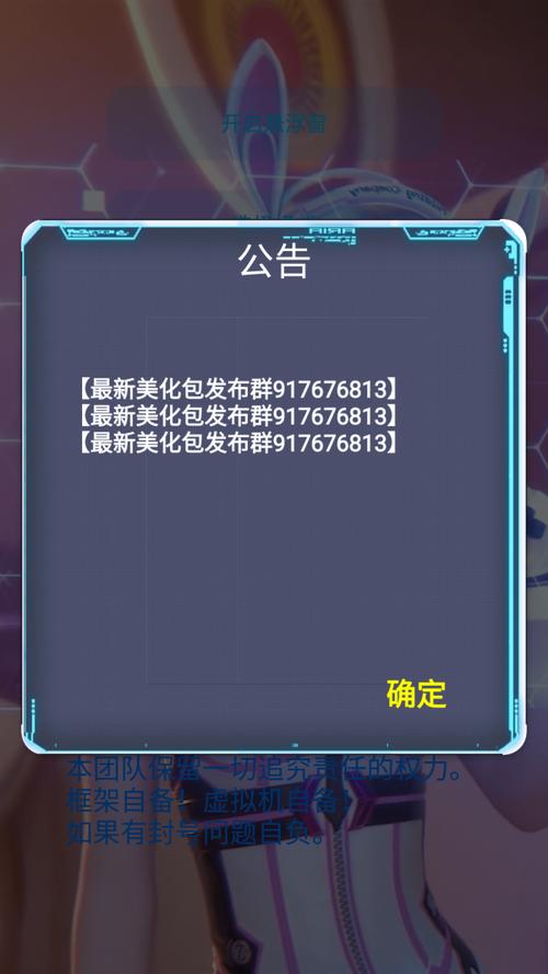 佩奇美化包专属框架截图