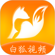 白狐视频下载截图