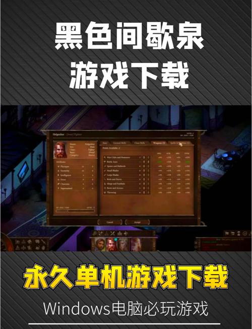 黑暗传说RPG破解版截图