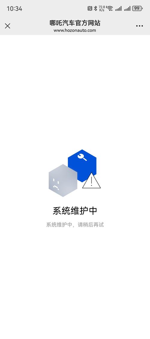 软件维护免排队截图