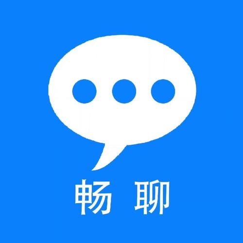 畅聊软件截图