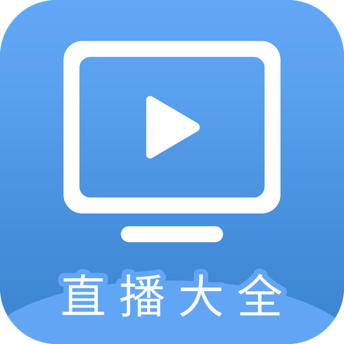 破解100多个直播的平台截图