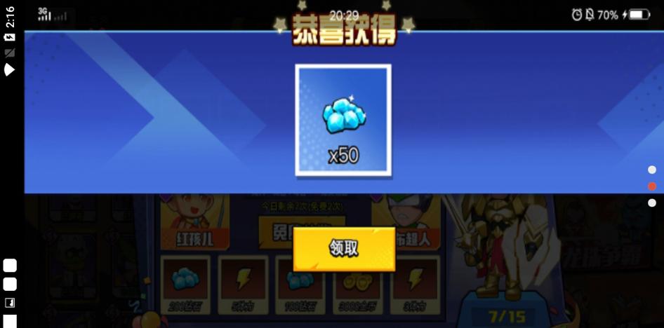 乱斗英雄破解版无限金币钻石截图