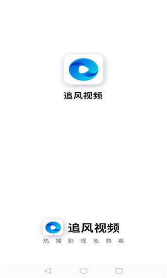 追风视频app官方版最新版游戏截图