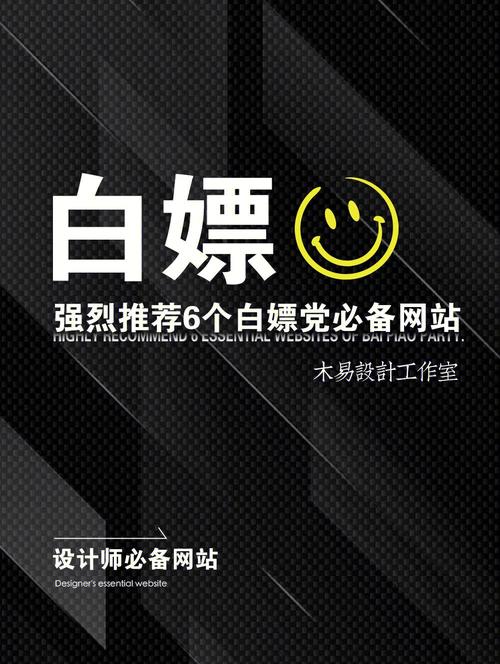 白嫖者联盟免费版官网网址截图