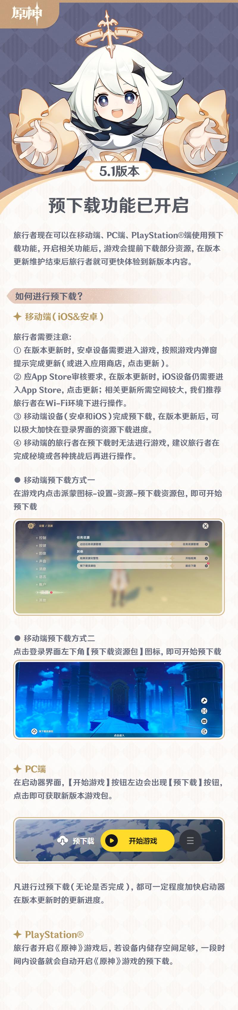 原神私人版怎么手机版37光环加速版截图