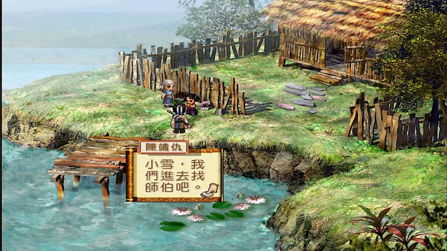 轩辕剑之天之痕单机破解版看书版截图