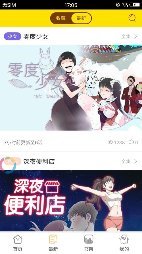 谜妹mimei动漫神器官网下载截图