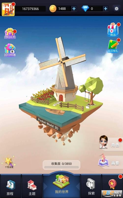 我爱拼模型破解版无限钻石金币最新版截图