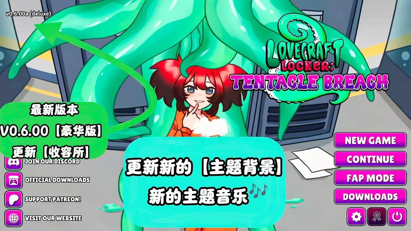 lovecraftlocker触手柜子去广告版