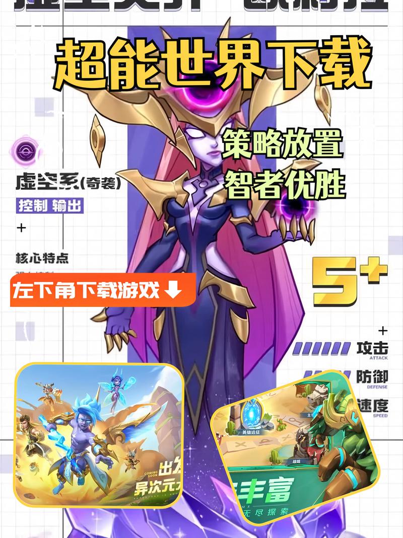 超能世界内购破解版无删减福利版截图