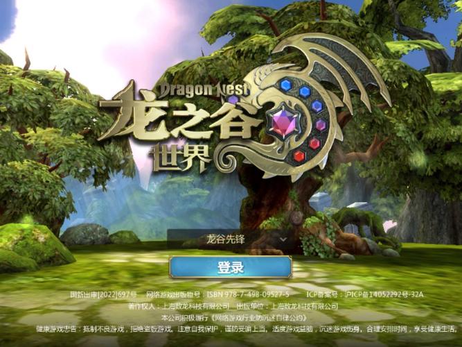 龙之谷世界pc官网入口不卡顿截图