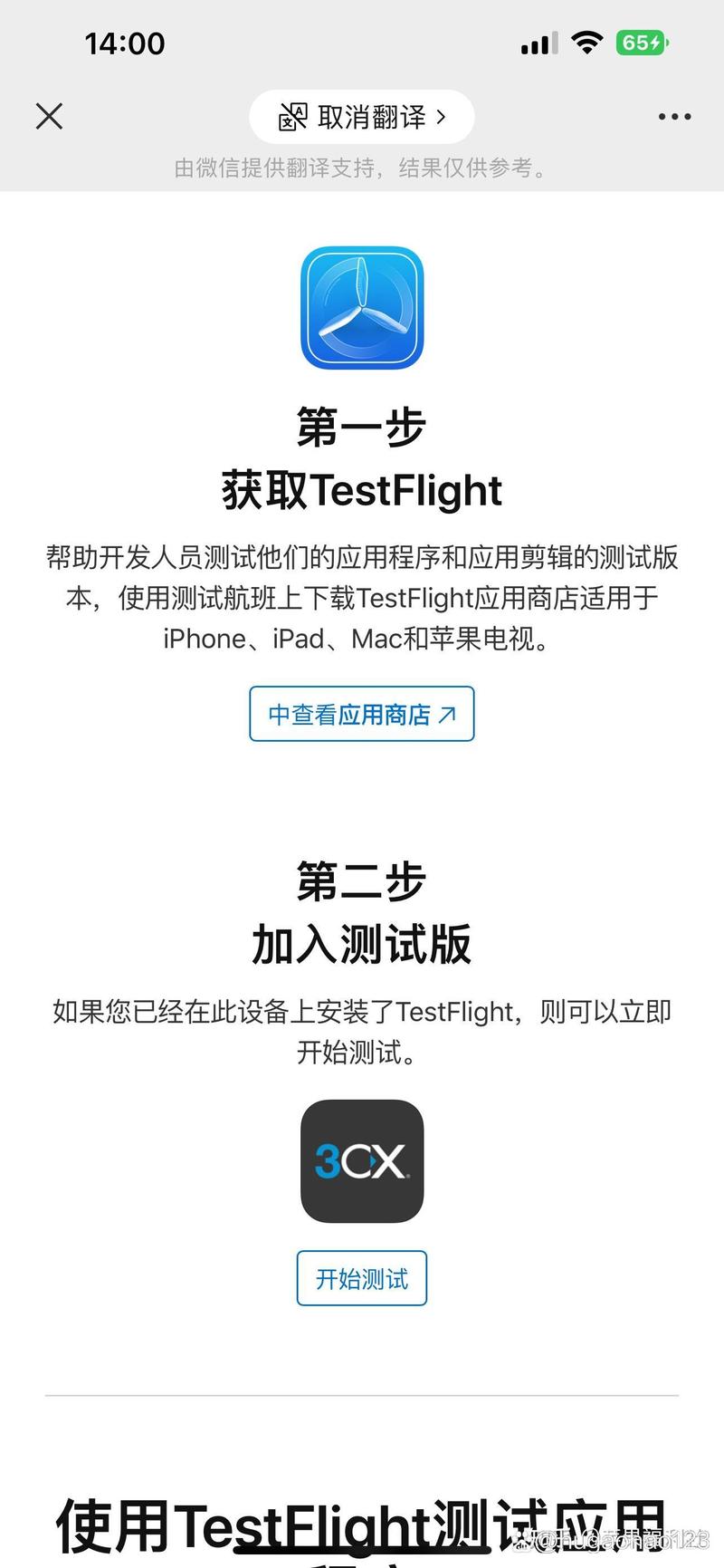 51动漫成长人版安装TESTFLIGHTIOS轻量版苹果截图
