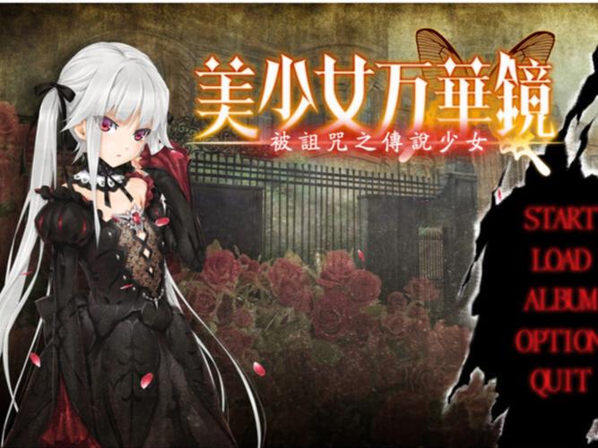 美少女万华镜1安卓直装汉化截图