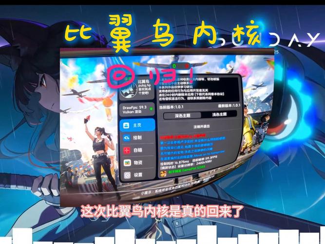 比翼鸟内核自瞄配置截图