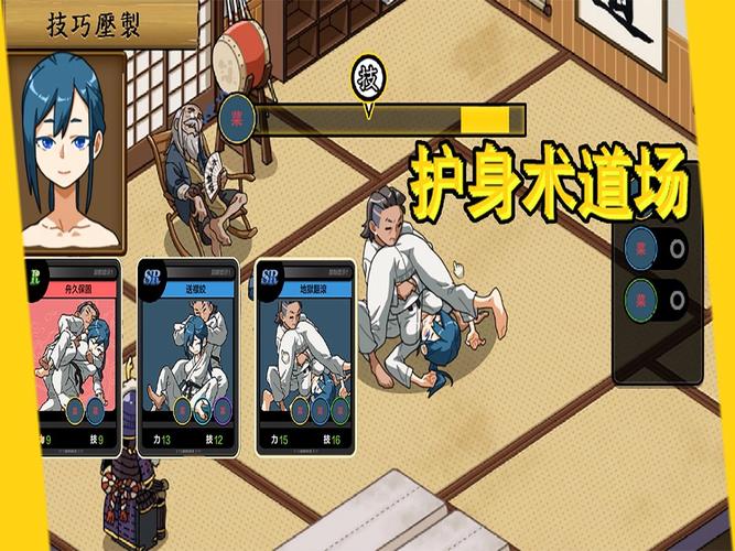 护身术道场给力版截图