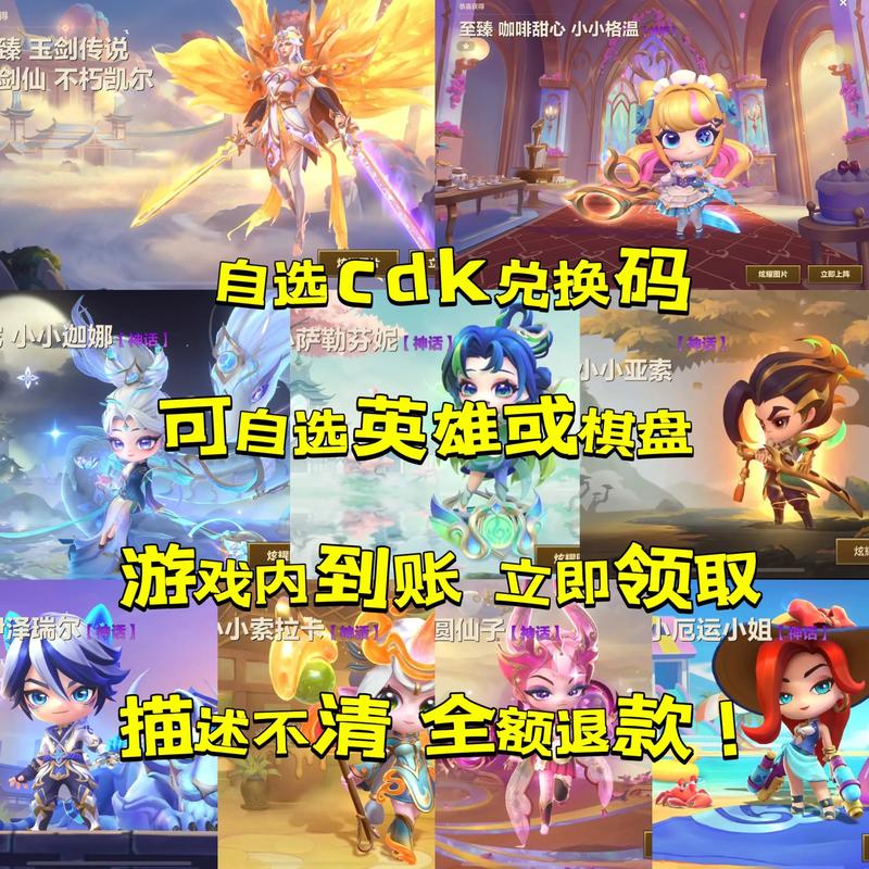 金铲铲辅助器无限金币兑换码截图