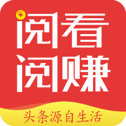 阅看阅赚极速版旧版截图