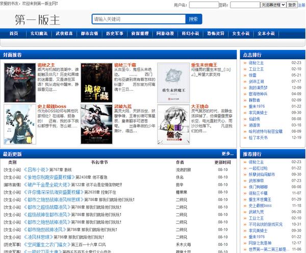 第一主板网旧版修改版无限次数截图