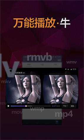 暴风魔镜vr官网抢先版截图