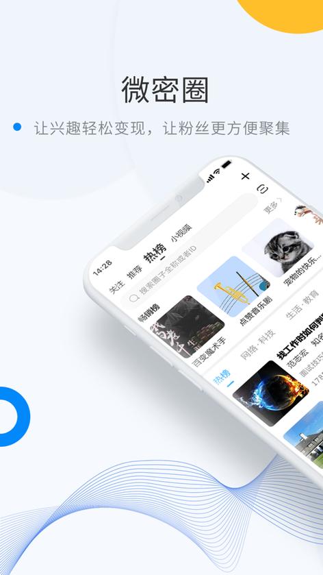 微密WEME圈免费版免排队截图