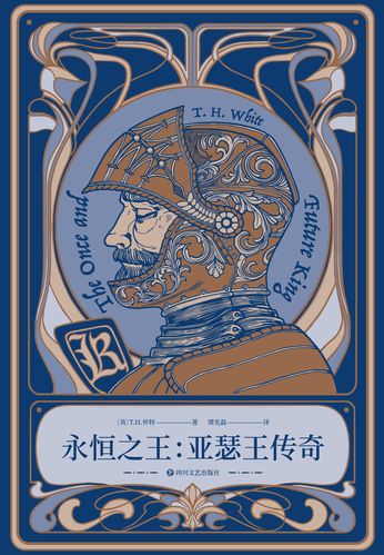 亚瑟王传奇电影截图